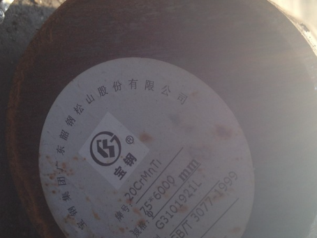 崇左20CrMnTi合金结构钢