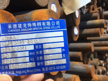 崇左40MnB合金结构钢
